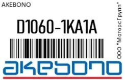 ������� ��������� Akebono D1060-1KA1A / D10601KA1A D10601KA1A ����
