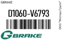 ������� ��������� �������� Gbrake D1060-V6793 / D1060V6793 D1060V6793 ����