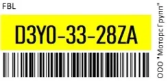 ������� ����. FBL D3Y0-33-28ZA / D3Y03328ZA, �������� D3Y03328ZA ����