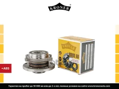 ������� � ������. � ����� AUDI A3 (03-), VW Passat (05-) (�����. ) [d=136.5 � ABS] (K151238) Kroner Kroner ���. K151238 K151238 ����