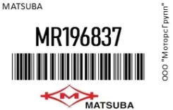 ���������� Matsuba MR196837 MR196837 ����