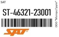 ������ �������� SAT ST-46321-23001 / ST4632123001 ST4632123001 ����