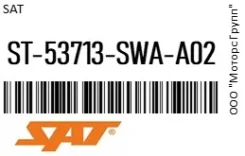 ����� �������� �������� �������������� ���� SAT ST-53713-SWA-A02 / ST53713SWAA02 ST53713SWAA02 ����