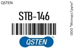 ���� ������������� Qsten STB-146 / STB146 STB146 ����