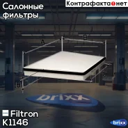������ ������ Filtron ���. K1146 K1146 Filtron K1146 ����