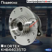 ������� � ����������� ������. Nissan Qashqai/ X-Trail T32 14- Kortex ���. KHB4403STD KHB4403STD ����
