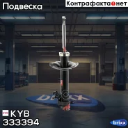 ������ ��������������� - Excel-G | ����� ���� | KYB ���. 333394 333394 ����