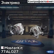 ��������� MasterKit ���. 77AL027 77AL027 ����
