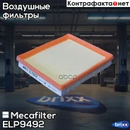 ������ ��������� Mecafilter ���. ELP9492 ELP9492 ����
