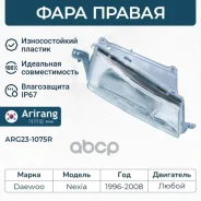 ���� Arirang ���. ARG23-1075R ARG231075R ����
