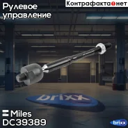 ���� ������� ���/����. Miles ���. DC39389 DC39389 Miles DC39389 ����