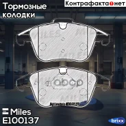 ������� ��������� �������� (��� �������) (����� Semi-Metallic) (FORD Galaxy, Mondeo IV, Volvo S60 II, S80 II) (TRW GDB1683) E100137 Miles ���. E100137...