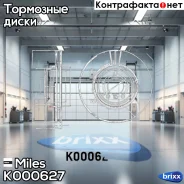 ���� ��������� �������� D=348��. Miles ���. K000627 K000627 Miles K000627 ����