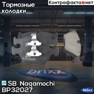 ������� ��������� �������� | ����� | SB Nagamochi ���. BP32027 BP32027 ����