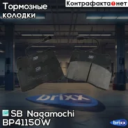 ������������������������ SB Nagamochi ���. BP41150W BP41150W ����