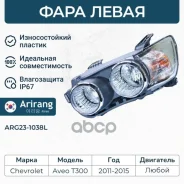 ���� �������� ����� (��. ���. ) Arirang ���. ARG23-1038L ARG231038L ����