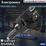 ������ ��������� ����-������� Vernet ���. BS4563 BS4563 ����