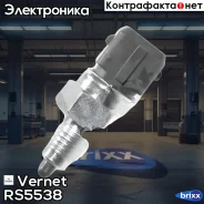 ������ ��������� ������� ���� Vernet ���. RS5538 RS5538 ����