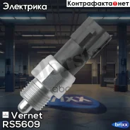 ������ ��������� ������� ���� Vernet ���. RS5609 RS5609 ����