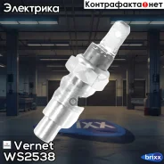 ������ ����������� �������� Vernet ���. WS2538 WS2538 ����