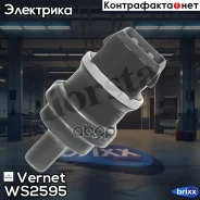 ������ ����������� �������� Vernet ���. WS2595 WS2595 ����