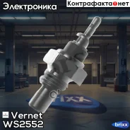 ������ ����������� �������� Vernet ���. WS2552 WS2552 ����