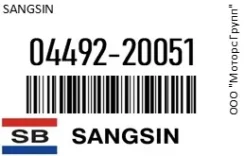 ������� ��������� HI-Q 04492-20051 / 0449220051 0449220051 ����