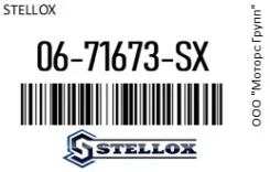 ���� ��������� Bosch 28V Stellox 06-71673-SX / 0671673SX 0671673SX ����