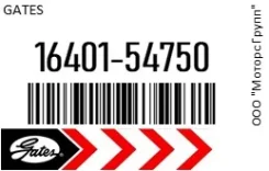 ������ ��������� R124 (0.9) 1640046150 1640046130 Gates 16401-54750 / 1640154750 1640154750 ����