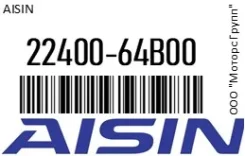 ���� ��������� Aisin 22400-64B00 / 2240064B00 2240064B00 ����