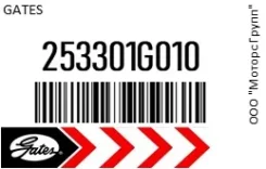 ������ ��������� R124 (0.9) 1640046150 1640046130 Gates 25330-1G010 / 253301G010 253301G010 ����