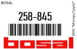 ���� VW AUDI. ������. Bosal 258-845 / 258845 258845 ����