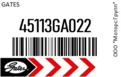 ������ ��������� R124 (0.9) 1640046150 1640046130 Gates 45113GA022 45113GA022 ����
