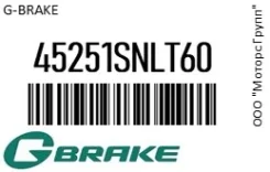 ���� ��������� ������������� G-Brake 45251SNLT60 45251SNLT60 ����