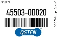 ������� ���� SRT020 /. () Qsten 45503-0D020 / 455030D020 455030D020 ����