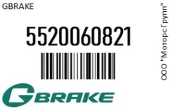 ������� G-Brake 55200-60821 / 5520060821 5520060821 ����