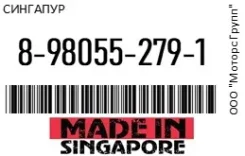 �������� 8-98055-279-1 / 8980552791 ������� Isuzu 89717221118970655261 4HF1,4HG1,4HJ1 24V4.0KW/11T NNTech 8980552791 ����