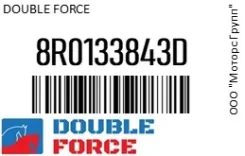 ������ ��������� Double Force 8R0133843D 8R0133843D ����