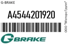 ������� G-Brake A4544201920 A4544201920 ����