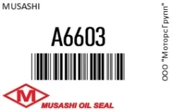 ������� 3556912.5 UES29 RH Today JA2/JW3 Honda () STR0224 Musashi A6603 A6603 ����