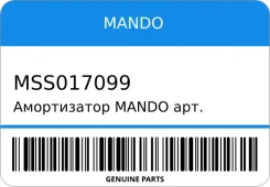 ����������� Mando ���. MSS017099 Mando MSS017099 ����