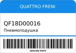 ������������� Quattro Freni QF18D00016 ����