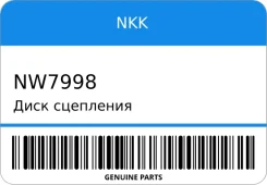 ���� ��������� NW-7998 (22400-64B00) NKK NW7998 ����