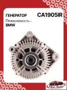 ��������� BMW 5 2005 254-CA1905RG 12317788821 ����