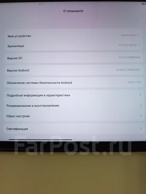 Xiaomi Pad 6. 14.6 ������, ������ 128 �� ����