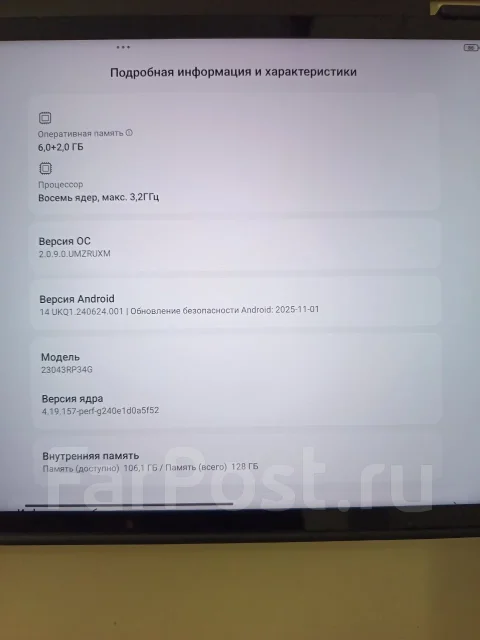 Xiaomi Pad 6. 14.6 ������, ������ 128 �� ����