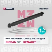 ����������� �������� ��� ����/��� Marshall [M8011490] M8011490 ����