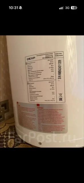 DEXP. 2����. ����
