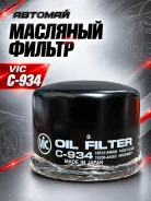 �������� ������ VIC C-934 C934 ����