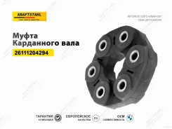 ����� ������� BMW E12/21/28/30/34/36 80, Opel Omega 86 26111204294 ����
